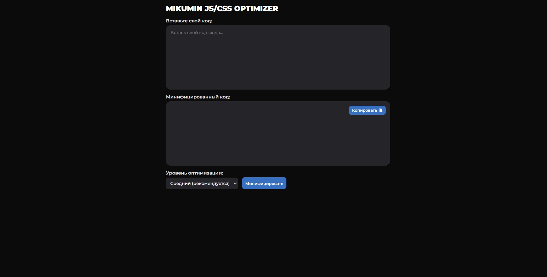 Скриншот проекта MikuMIN